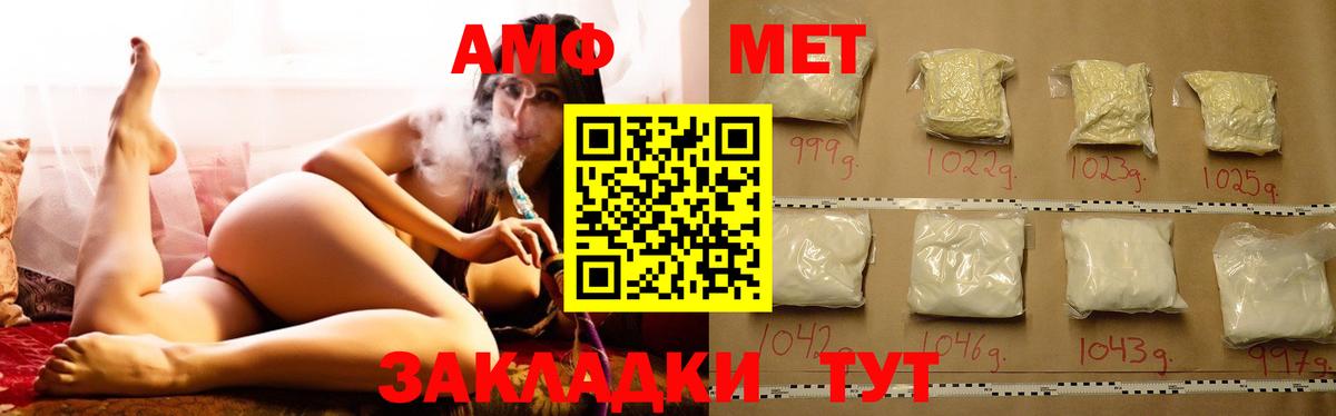 АМФ VHQ Иваново