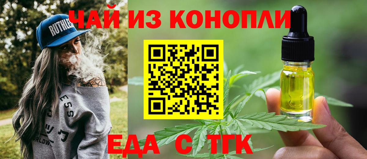 Canna-Cookies конопля  Вход с VPN  Иваново 