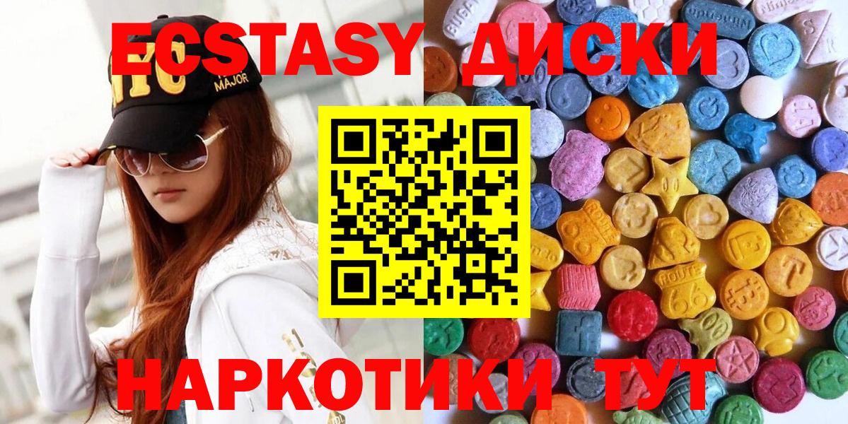 ЭКСТАЗИ Cube  Ecstasy  наркошоп  Иваново  Вход с VPN  ЭКСТАЗИ круглые 