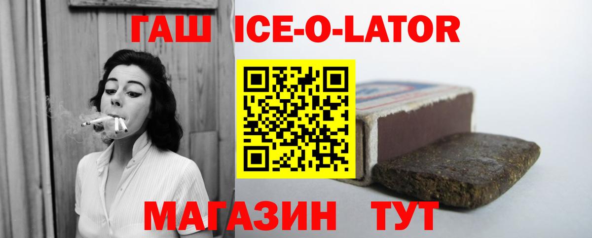 Гашиш Premium Иваново