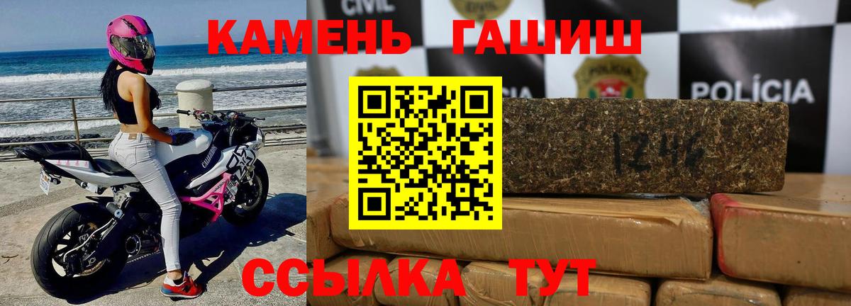 ГАШИШ 40% ТГК  ГАШ Ice-O-Lator  Гашиш  Иваново  Вход с VPN 