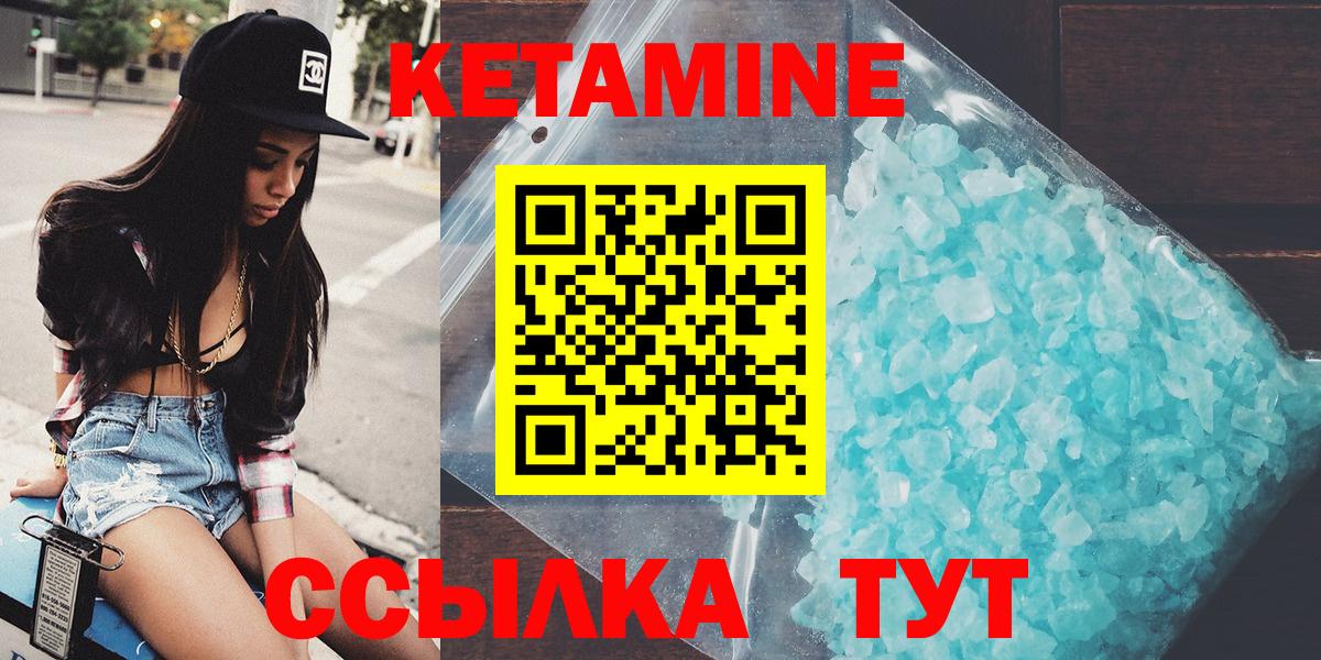Кетамин VHQ  Вход с VPN  Иваново 