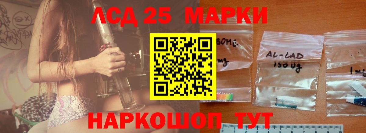 ЛСД экстази кислота  Лсд 25 экстази ecstasy  Вход с VPN  Иваново 