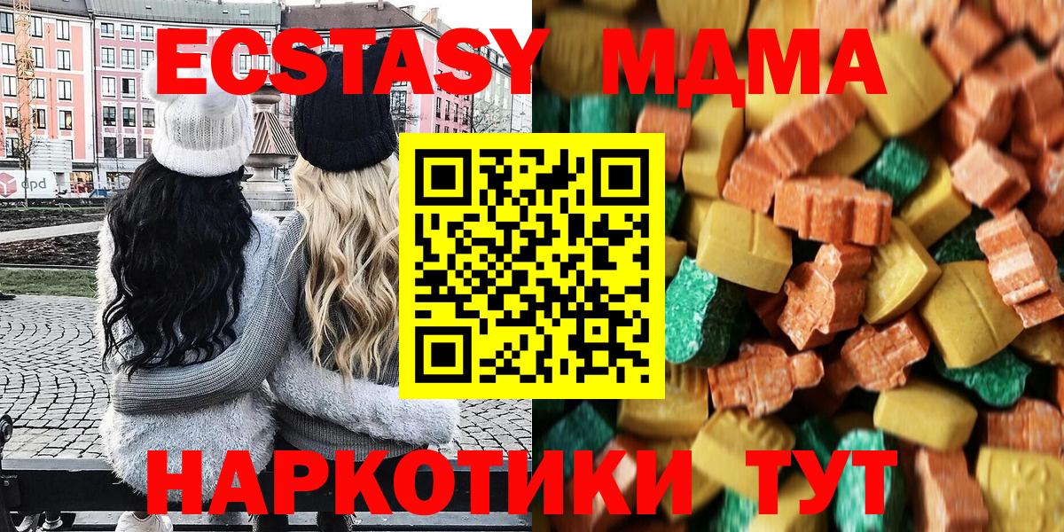 МДМА crystal  МДМА  Иваново  MDMA кристаллы  Вход с VPN 
