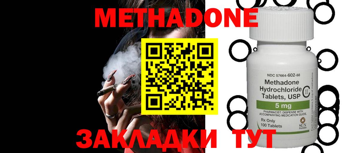 Иваново  Метадон methadone  MEGA как войти  МЕТАДОН белоснежный  Вход с VPN 