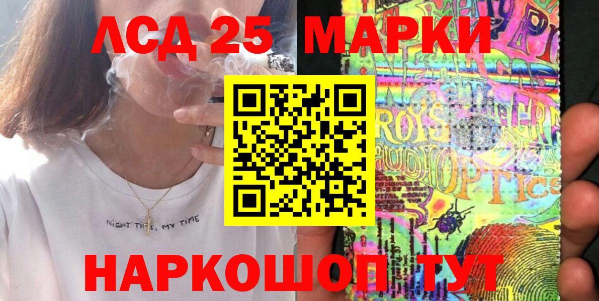 Марки NBOMe 1500мкг  Вход с VPN  Иваново 