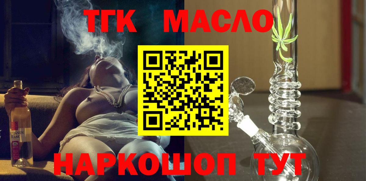 Дистиллят ТГК вейп с тгк Иваново