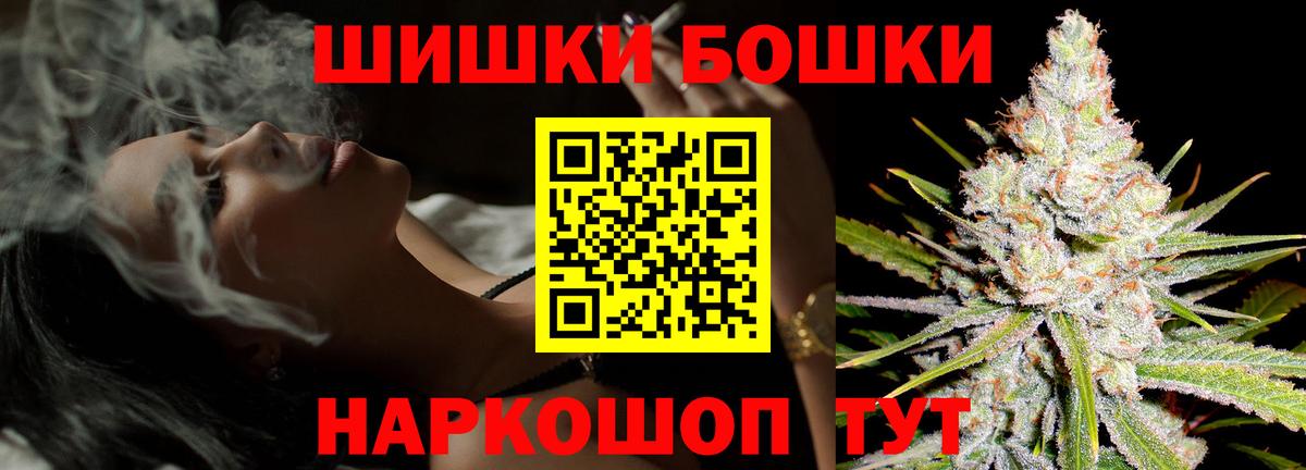Шишки марихуана Bruce Banner Иваново